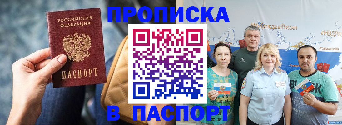 прописка иностранных граждан в Кукморе